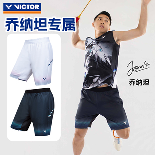 VICTOR胜利威克多羽毛球服乔纳坦专属大赛款速干运动短裤R-60202