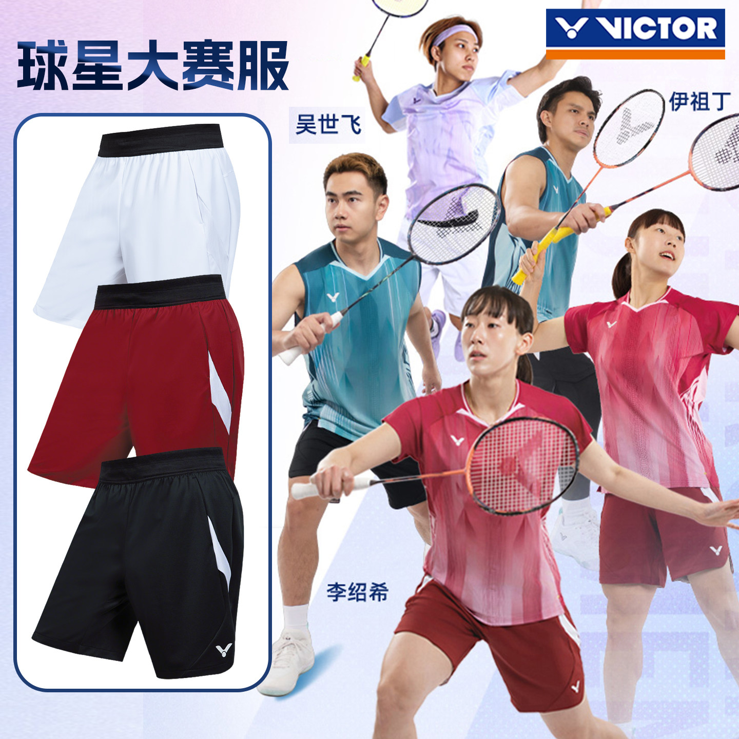 2026新品victor胜利威克多羽毛球服运动短裤球星同款短裤R-60200,运动/瑜伽/健身/球迷用品,羽毛球裤装,淘宝优惠券,粉丝福利购,淘宝优惠卷