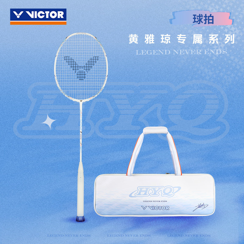 VICTOR胜利威克多羽毛球拍黄雅琼专属系列专业级神速ARS影刃F-HYQ图片