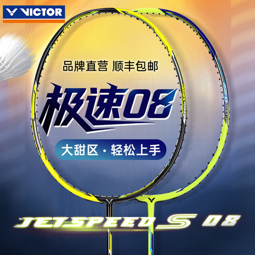 【胜利专卖店】【正品保障】【无忧购物】