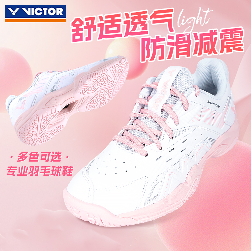 正品VICTOR胜利羽毛球鞋8500CLS