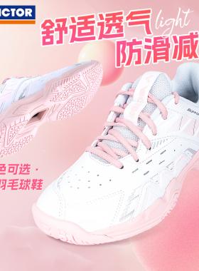 正品VICTOR胜利羽毛球鞋威克多运动鞋专业训练比赛鞋8500CLS女款
