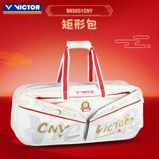 VICTOR胜利威克多羽毛球包马到成功马年限定专属BR5651CNY矩形包