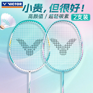 victor胜利威克多羽毛球拍进攻小铁锤碳素纤维超轻入门娱乐单双拍