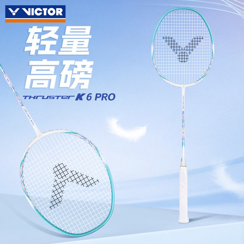 victor威克多羽毛球拍胜利官方正品碳素纤维超轻单拍突击TK-6PRO