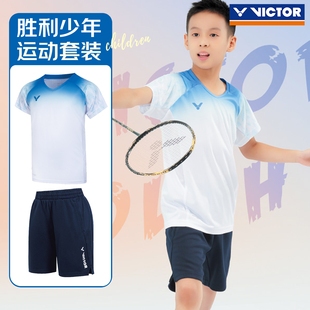 VICTOR胜利威克多羽毛球服儿童款针织童运动套装T恤短裤TR-62023
