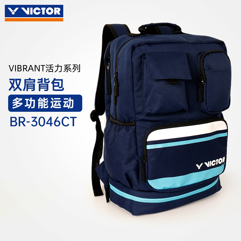 正品羽毛球包VICTOR双肩背包