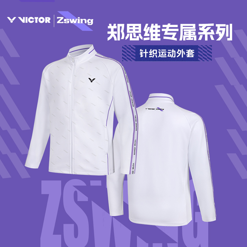 victor胜利威克多羽毛球服2025郑思维系列男女款运动外套J-505ZSW