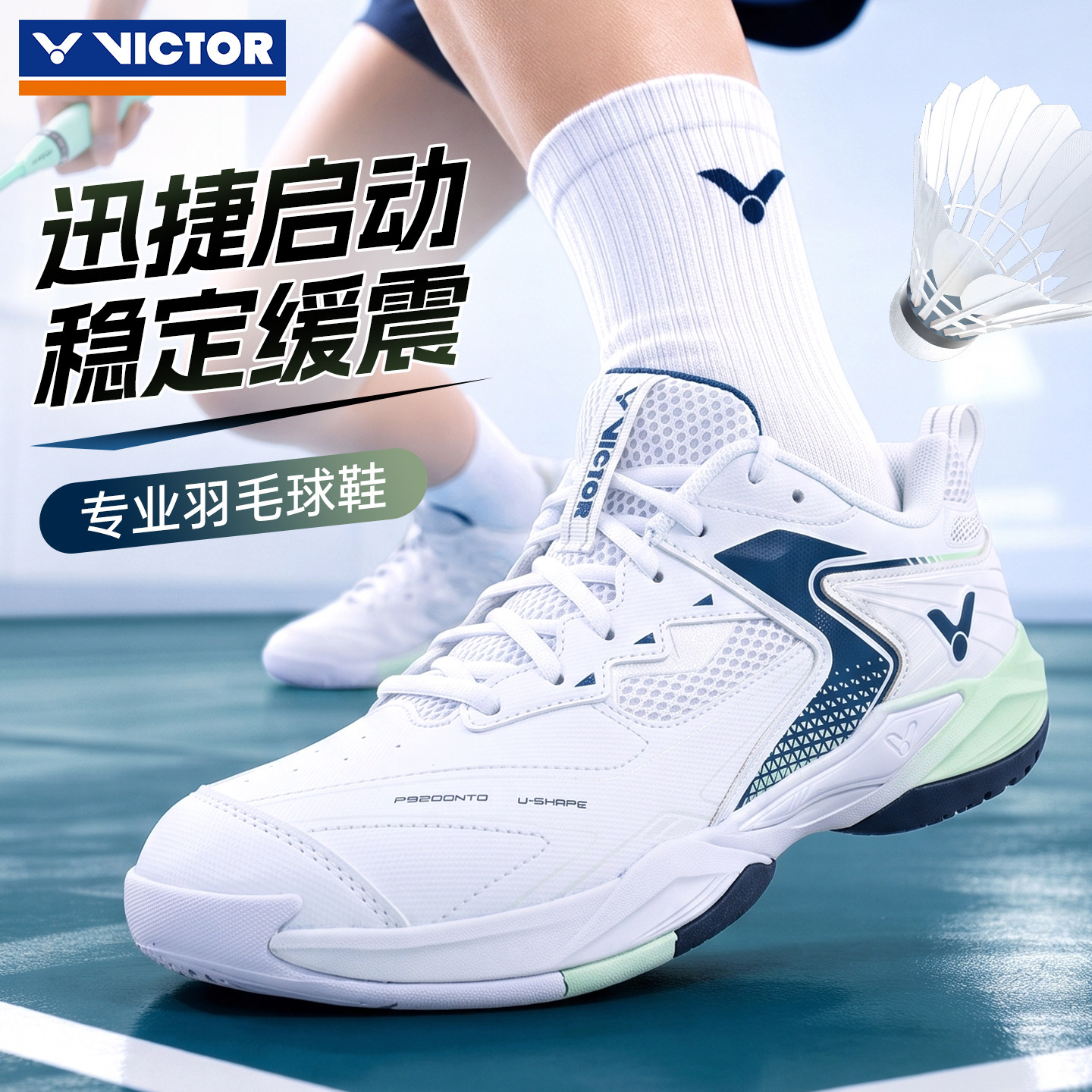 victor胜利威克多羽毛球鞋维克多男女专业训练透气运动鞋P9200NTD