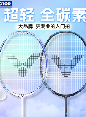 VICTOR威克多胜利羽毛球拍官方正品tk8碳纤维入门进攻单拍超轻tk6