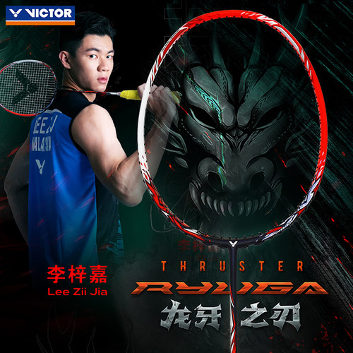 正品victor胜利羽毛球拍龙牙之刃一二代威克多突击TK-RYUGA碳素TD