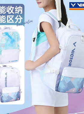 2026新款VICTOR胜利威克多羽毛球包双肩背包男女款专业鞋仓BR2005