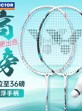 正品旗舰店VICTOR胜利羽毛球拍威克多碳素纤维突击TK220H II单拍