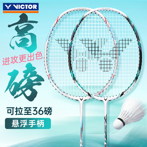正品旗舰店VICTOR胜利羽毛球拍威克多碳素纤维突击TK220H II单拍