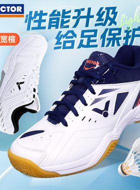 victor胜利羽毛球鞋威克多9200TD维克多正品男女款透运动球鞋A170