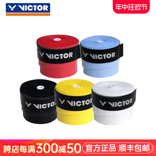 victor胜利手胶羽毛球拍把手胶防滑吸汗手柄缠带握把胶GR200 正品