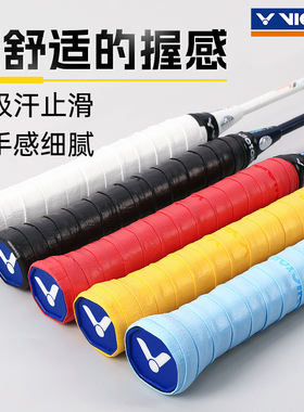 victor胜利威克多手胶羽毛球拍手胶防滑吸汗手柄缠带外握把胶GR1