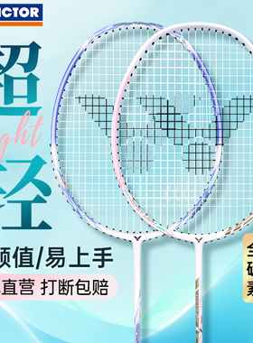 正品victor威克多胜利羽毛球拍tk8l单双拍碳素纤维超轻耐打小铁锤
