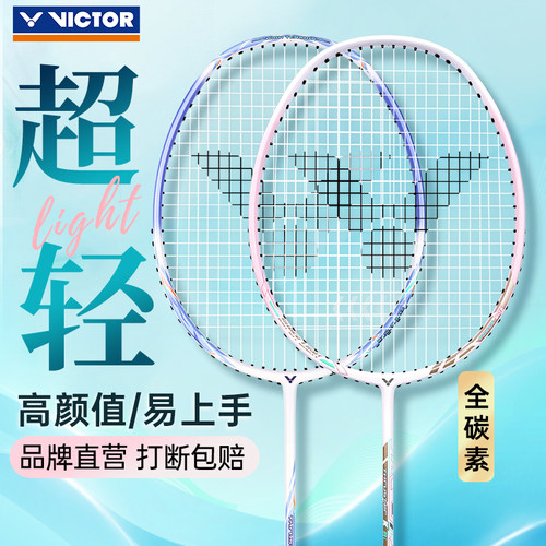正品victor威克多胜利羽毛球拍tk8l单双拍碳素纤维超轻耐打小铁锤