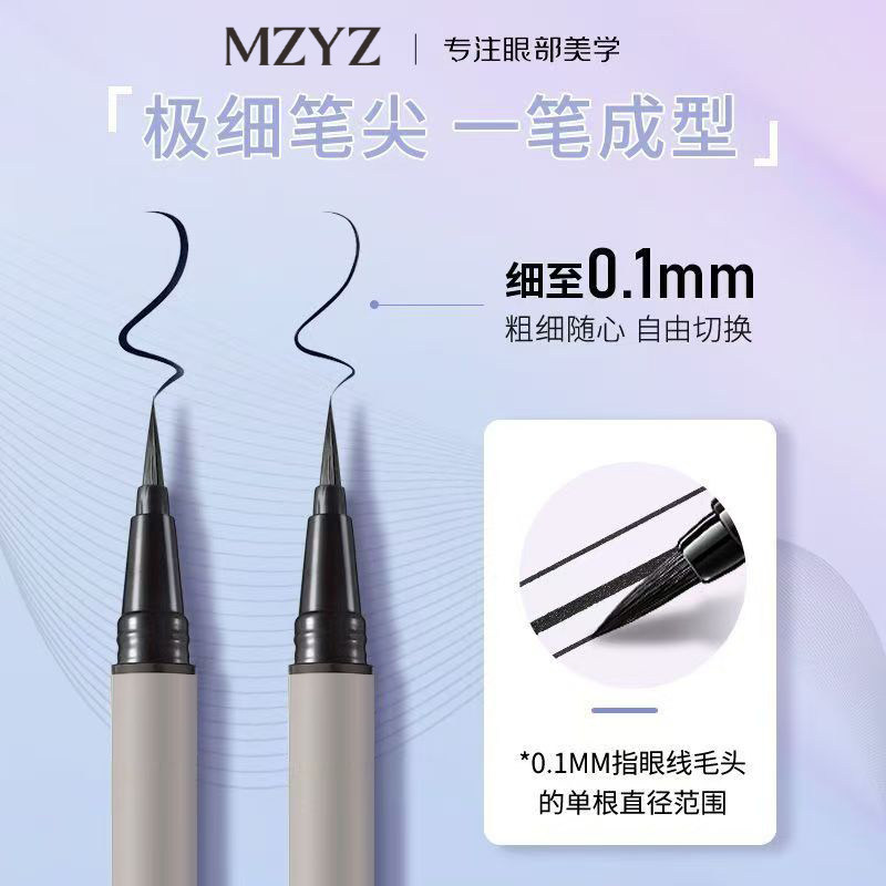 MZYZ液体水眉笔野生眉卧蚕下睫毛色超细耐水不易脱色不晕染初学者