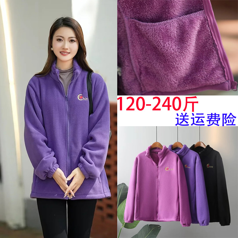 200斤加大码胖mm秋冬季女装宽松保暖运动立领摇粒绒加厚卫衣外套