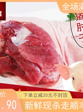 散养生鲜红烧现杀土猪肉