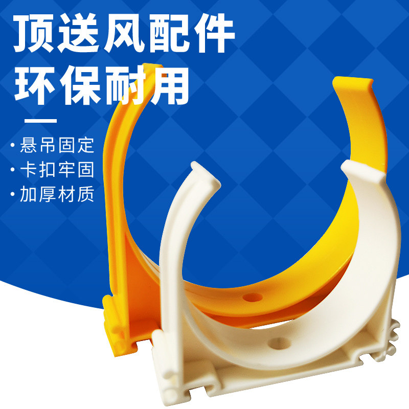 磐顺新风系统家用pe管卡抱箍u型75/110/160吊顶固定卡扣吊卡配件