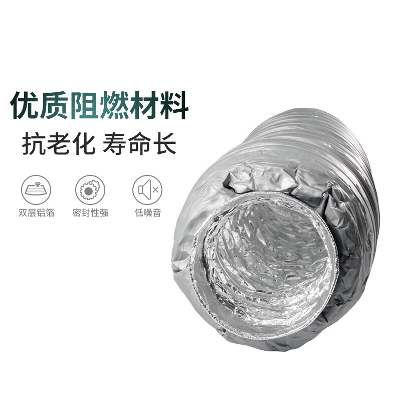 新风系统辅材辅料  加厚双层铝箔消音管 消音软管 消音风管