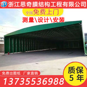 物流仓库推拉棚活动推拉雨棚工厂临时遮阳雨棚户外移动推拉蓬i.