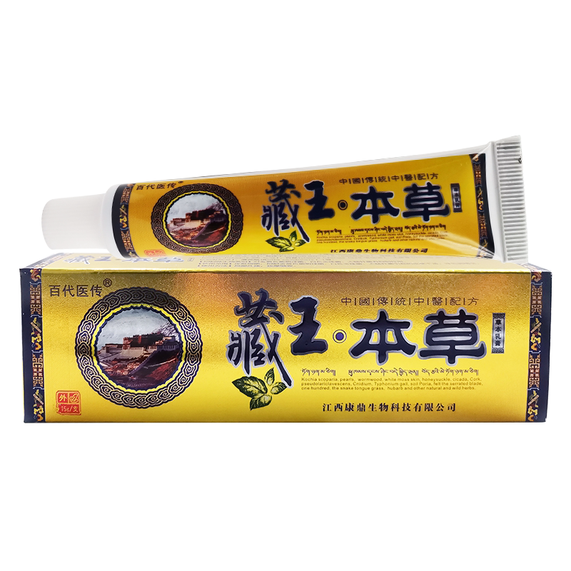 皮肤外用乳膏百代医传藏王本草