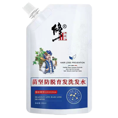 苗坚防脱育发洗发水正品