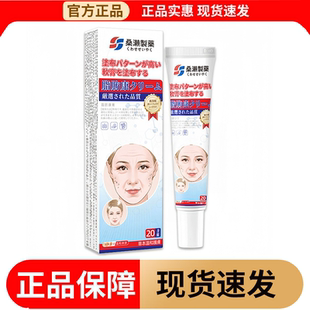 支草本萃取皮肤外用涂抹软膏 桑濑制药脂肪康乳膏20g 正品