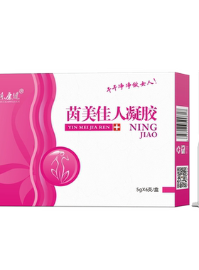 众乐乐康康健伊人净妇科凝胶抑菌