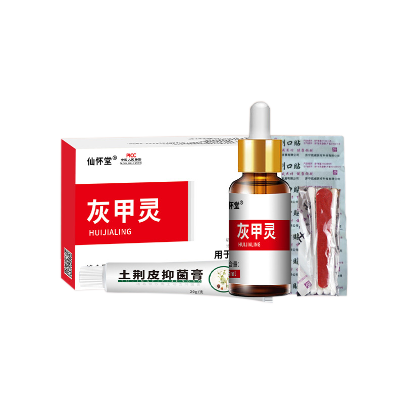 仙怀堂灰指（趾）甲套盒30ml+20g【正品】灰甲康保健液保健膏手足