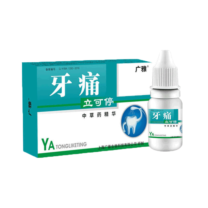 牙痛立可停喷剂广雅口腔