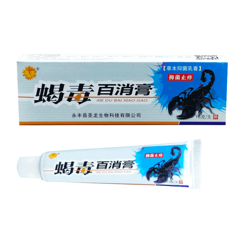 菊颂蝎毒百消膏买2送13送2