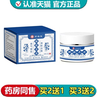 【正品】高祖医睡眠香膏30g/盒草本萃取皮肤外用睡眠香膏