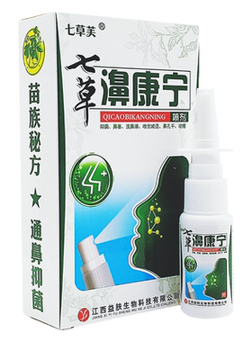 七草芙七草鼻康宁鼻部喷雾剂