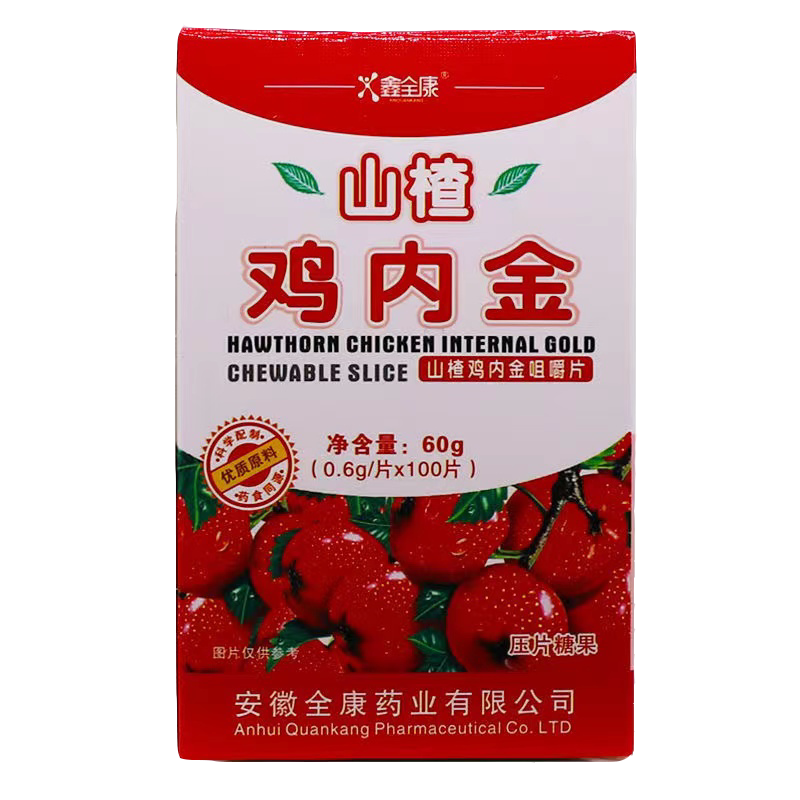山楂鸡内金咀嚼片100片