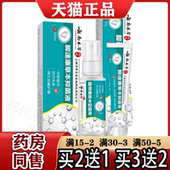 百养灵云南本草脚速康草本抑菌液35ml抑菌膏20g 皮肤外用 正品