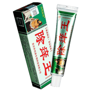 买1送1百代医传除养痒王草本抑菌乳膏15g皮肤外用软膏正品