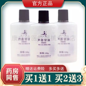 买1送1买2送3人人健芦荟甘油VE抑菌甘油芦荟橄榄油蜂蜜120g正品