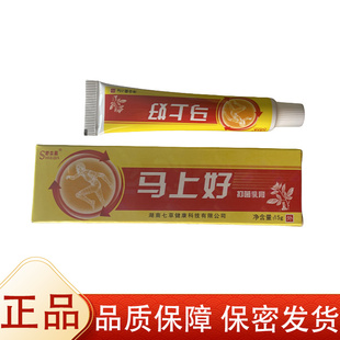 支草本萃取皮肤外用抑菌膏 舒立嘉马上好抑菌乳膏15g 正品