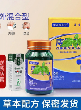 正品痔庤根片痔庤断康云南本草断l痔膏保正宝归元治消宝120片口服