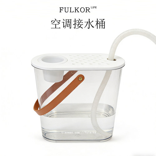 空调冷凝水大容量透明接水桶