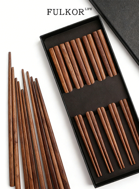 高档实木筷子礼盒装精品黑胡桃木快子家用防滑耐高温高级木质餐具