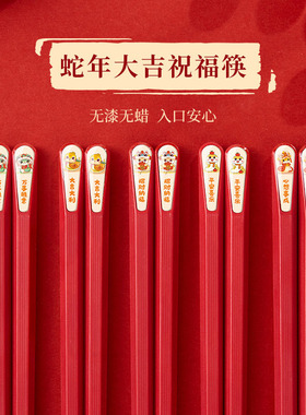 红色合金筷子2025新年高颜值家用分餐专人专用一人一筷蛇年家庭装