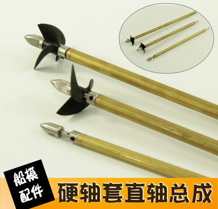 Marine 3mm Hard Shaft Sleeve Straight Shaft Assembly Copper Tube Plus Straight Shaft Plus Paddle Fork Plus Bullet Head 7X150 200 300mm