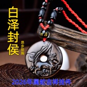 淘运开阁白泽封侯属蛇吉祥黑曜石吊坠2026年马年生肖蛇吉祥佩戴物