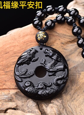 淘运灵阁龙凤福缘平安扣吊坠2026年男女情侣款一对黑曜石项链礼物
